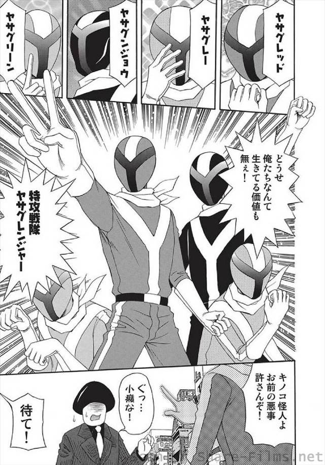 【エロ漫画】足を凍らされボコボコにされた戦隊ヒーローの仮面が壊れるとめちゃくちゃイケメンで、一目惚れした悪の幹…