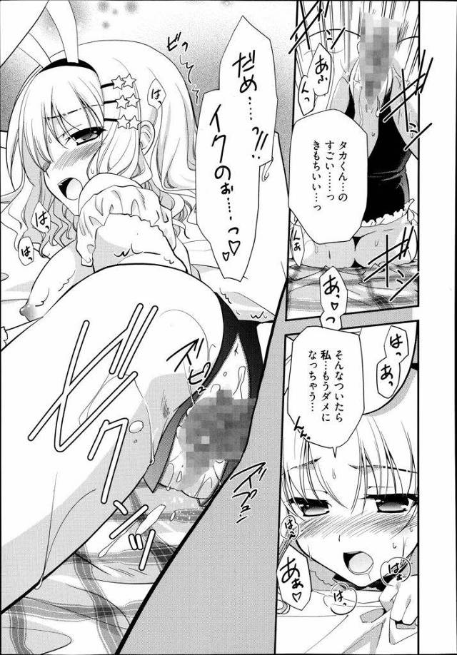 彼女が寝てる間にイタズラしてやろうずｗｗｗコスプレを嫌がる彼女も寝てる間なら断れないｗｗｗｗｗ【睡眠バニーコスエロ漫画】