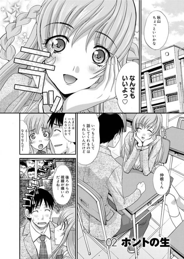 【エロ漫画】彼氏と放課後に家でひたすらイチャラブセックスするむっちり巨乳JK。彼に積極的に求める彼女はディープキスしたり、フェラしたりした挙げ句、そのまま生ハメ中出しセックス！