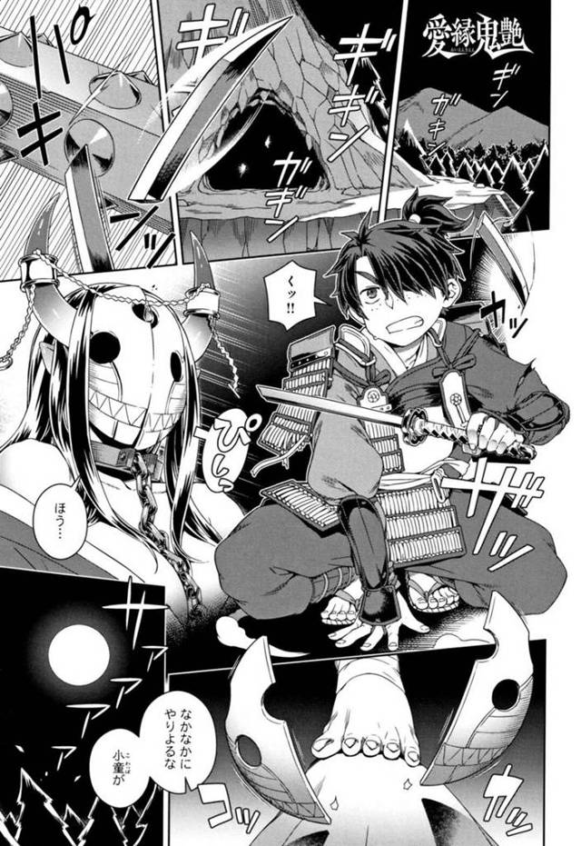 人間のショタとの子作りセックスしてしまう鬼お姉さん…気弱な彼をリードするように彼女は騎乗位で腰を振りまくる！