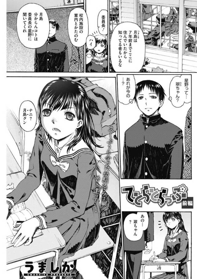 好きな男を襲っちゃうエッチな姉妹…逆レイプにイチャイチャとド変態なトロ顔に3Pしちゃう！【うましか：てとらとらっぷ 前編】