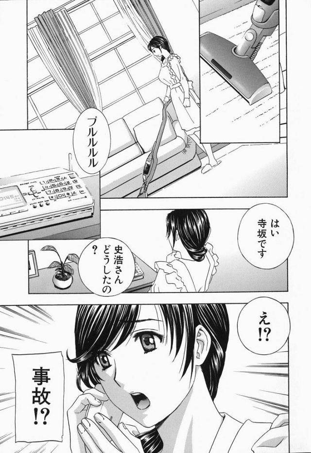 【長編・第4話】継母と呼ぶには！痴漢プレイがしたくて！！【継母痴漢エロ漫画】