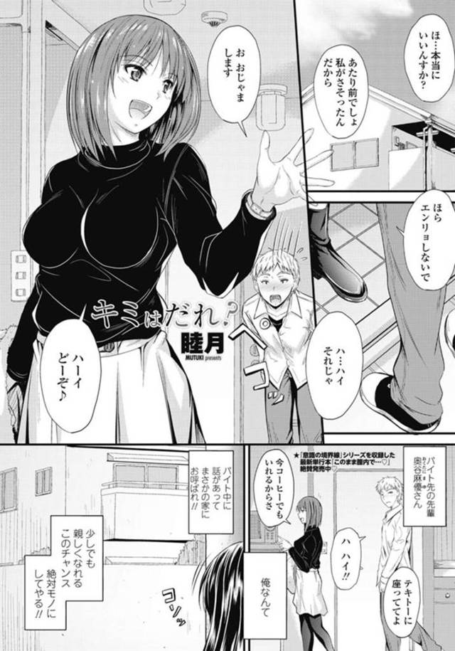 【エロ漫画】クローゼットの中で姉に隠れて清楚系妹と立ちバックでイチャイチャセックス！【睦月】