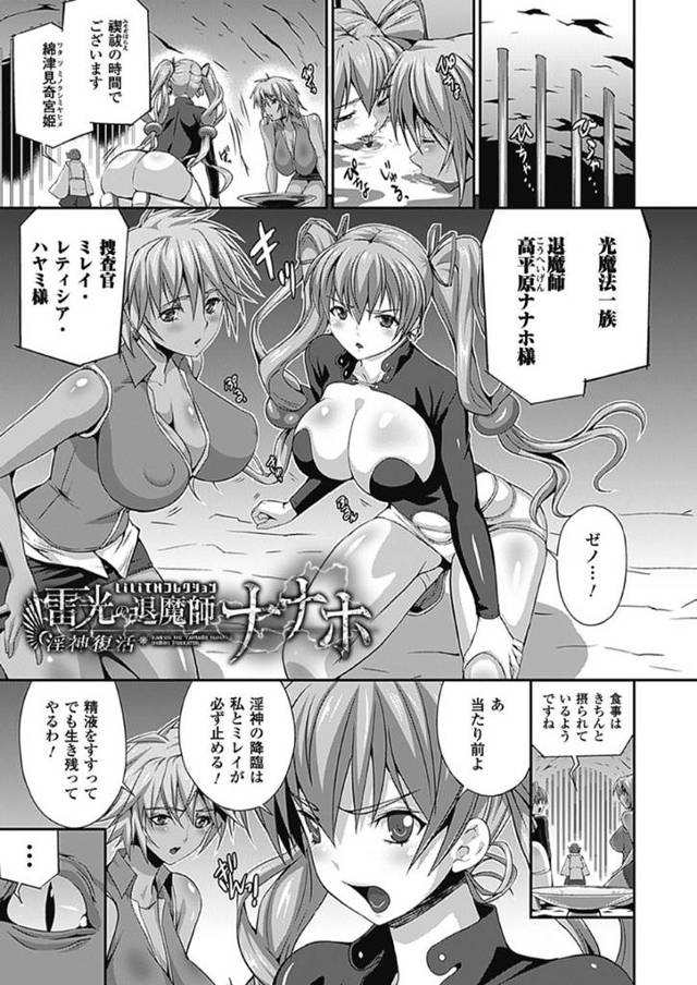 【エロ漫画】罠にかかって陵辱を受け続ける退魔師少女。肉便器として扱われる彼女はボテ腹妊娠するまで犯され続ける！