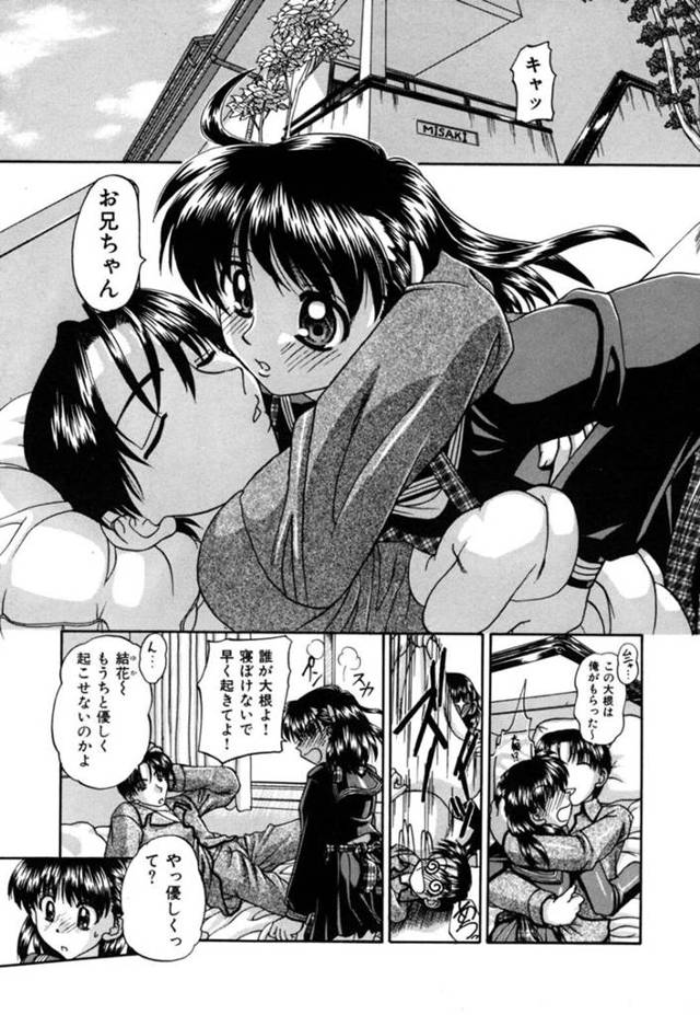 【エロ漫画】友達の兄達と友達と乱交する妹JKは兄を呼べないお仕置きでバイブを挿入される！【春籠漸/妹倶楽3】