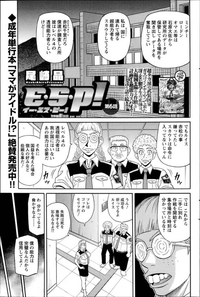 【逆レイプエロ漫画】グラマーでド変態な熟女は集団セックスでトロ顔になっちゃう！【尾崎晶】