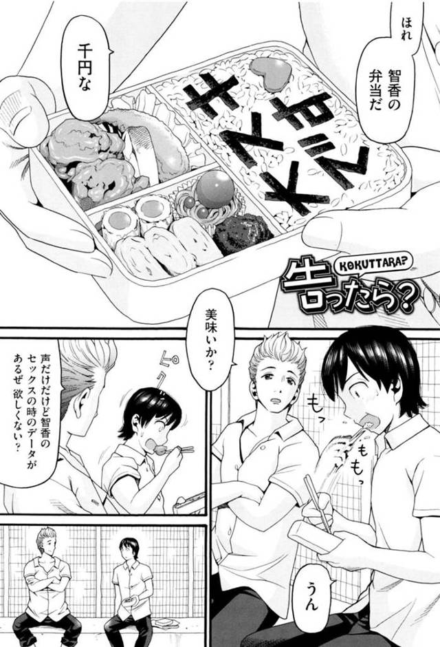 【エロ漫画】憧れの子の処女マンコを頂く絶倫童貞男子。謎の三角関係の激しめ3Pアクメセックス【ハッチ】