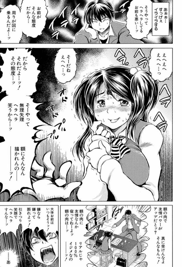 【エロ漫画】暴走した幼馴染に深夜の公園で襲われてしまったむっちりJK。ドMな彼女は満更でもなく巨根でレイプ気味にハメられて感じまくる！