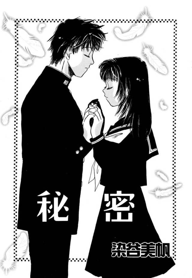 【エロ漫画】兄と恋人関係の妹JKは自宅で近親相姦いちゃラブセックスをする！【染谷美帆/秘密】