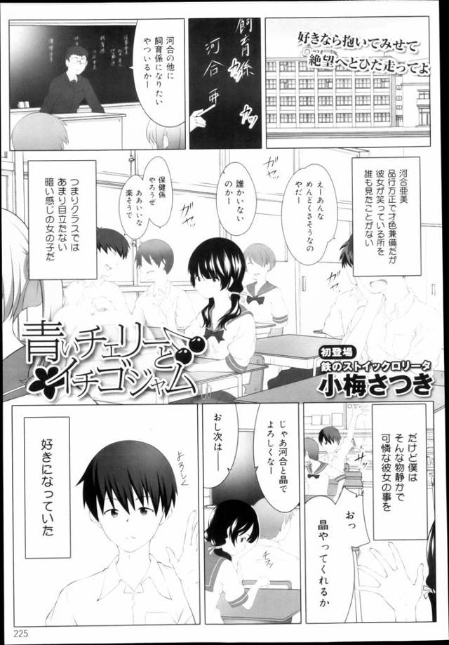 【エロ漫画】おしとやかなクラスメイトJKに恋をした男子生徒、ある日雨の中彼女の部屋に行く事に、そこで彼女は彼が私でオナニーしてた事を話し自分も彼でオナニーしてたと告白ビッチな展開にｗｗｗ