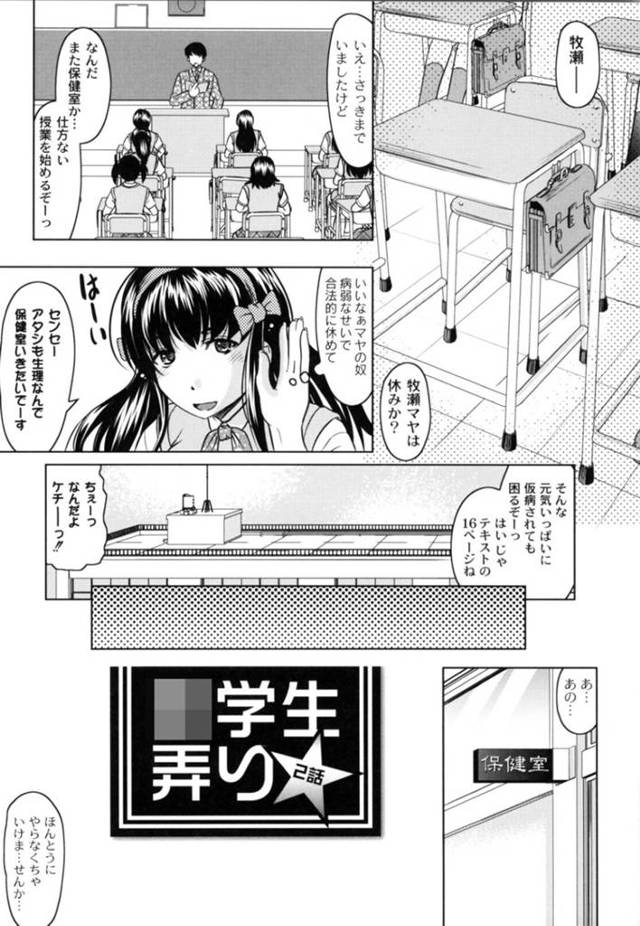 美少女の友達が変態オヤジに慰み者にされるのを目撃し、助けようとしたが逆に捕まってしまった黒髪ショートJK…仲間の男に無理やり身体を弄られて激しく犯され、お仕置き輪姦調教レイプでアヘ絶頂堕ち【神保ひとで：学生弄り ２話】