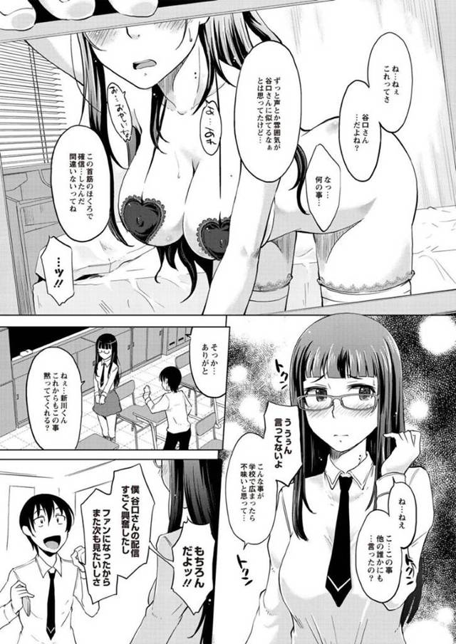 エッチな動画を撮っていることがバレちゃったエロ下着のムッツリな美少女…イチャイチャとだいしゅきホールドの中出しセックスでトロ顔に快楽堕ちしちゃう！【SHIUN：ぬぽぬぽ動画】