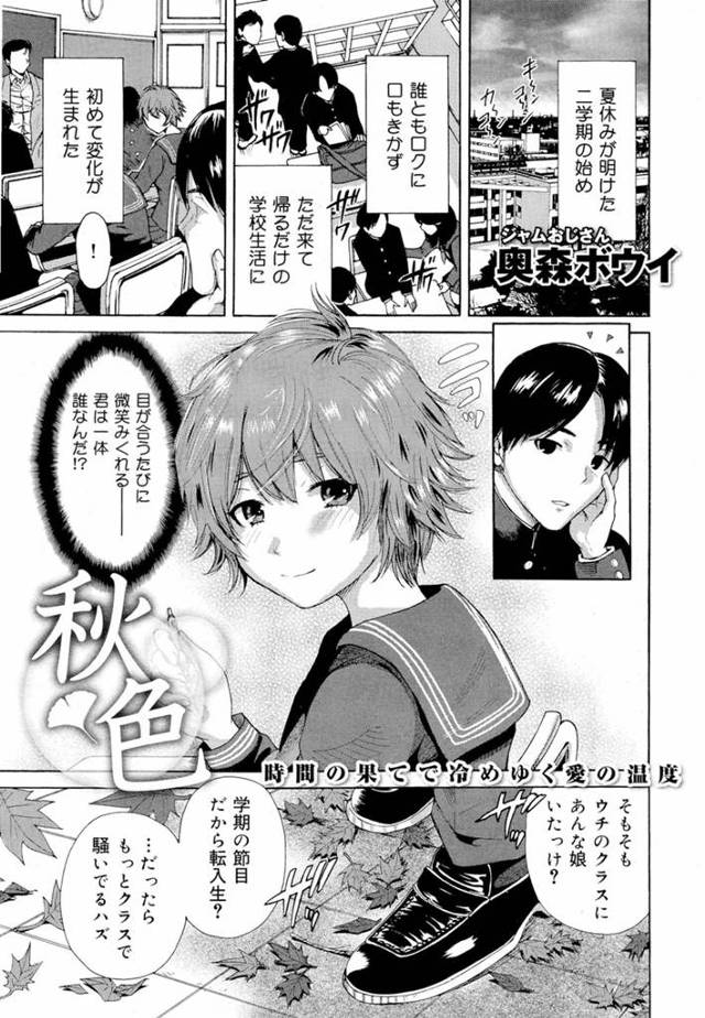 【エロ漫画】自分の机に花を添える美少女、おい俺の机に花なんか置いて何してんだと怒る彼、先輩あなたはもう死んでしまっているのですよ、私は貴方が好きだった、たとえ幽霊になっていても、そういうと抱き合う二人…
