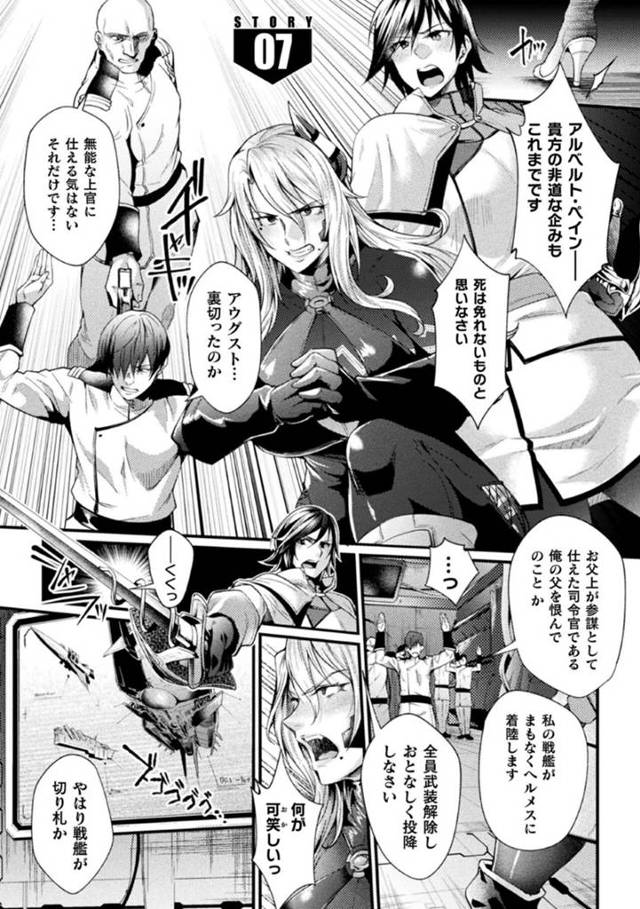 黒幕の生徒会長を倒そうとしたが失敗し、強制暗示で再び慰み者にされる爆乳美女英雄２人…淫紋を刻まれて激しく輪姦され、二穴中出し集団レイプで敗北アヘ絶頂【ジンナイ：監獄アカデミア07】