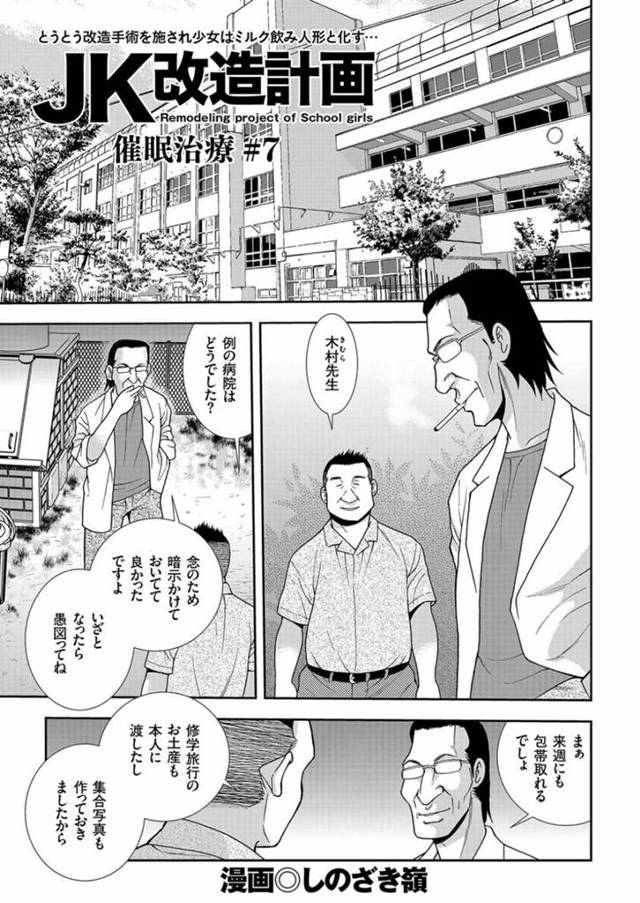 【エロ漫画】鬼畜な男に監禁されて陵辱を受け続ける清楚系JK。催眠で従順な肉奴隷になった彼女はディルドやバイブで責められた挙げ句、犯されまくる！