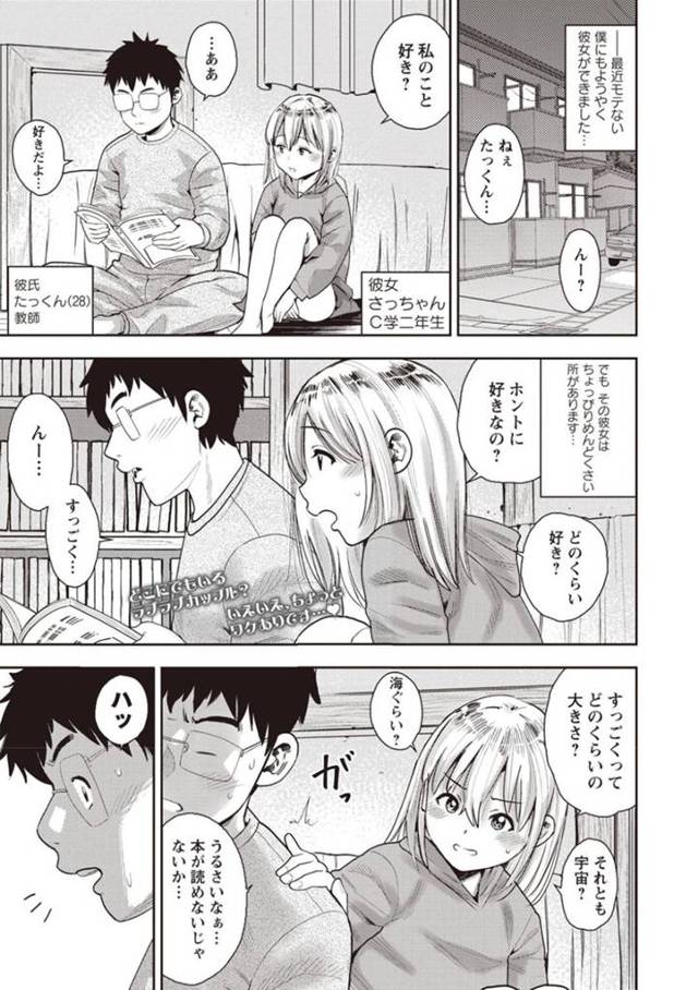 淋しがり屋でヤンデレなギャルの美少女…逆レイプにイチャイチャとフェラしたりしてド変態なトロ顔に快楽堕ちしちゃう！【ザキザラキ：僕の彼女はメンヘラ系】