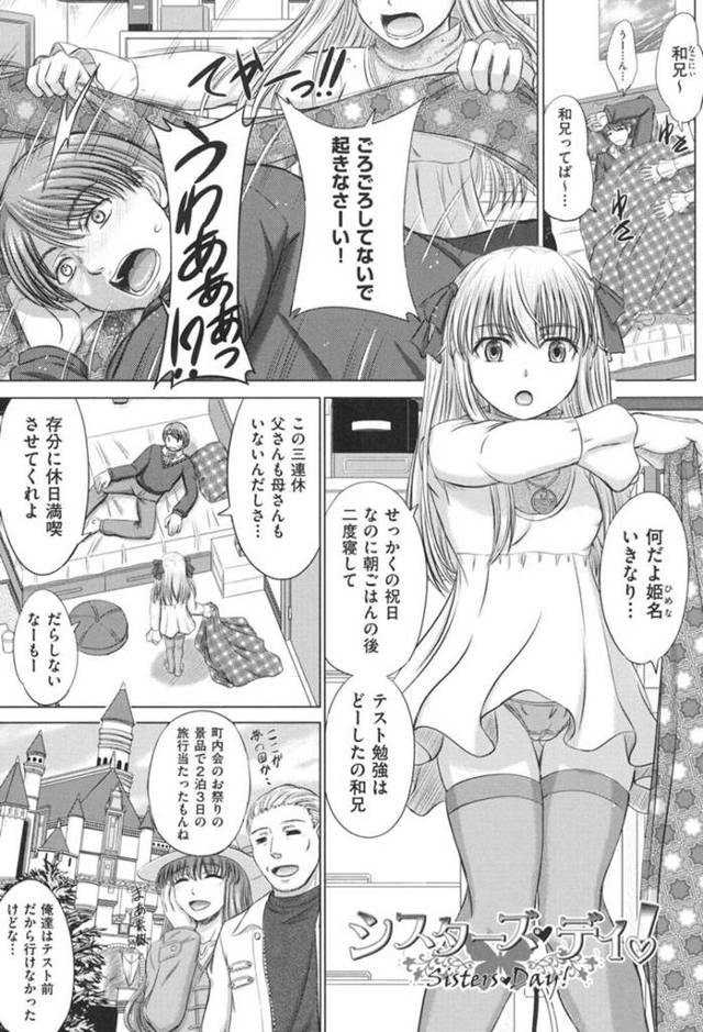 兄との近親相姦でイキまくる小悪魔系妹…彼にゾッコンで積極的な彼女は中出しハメで絶頂し続ける！