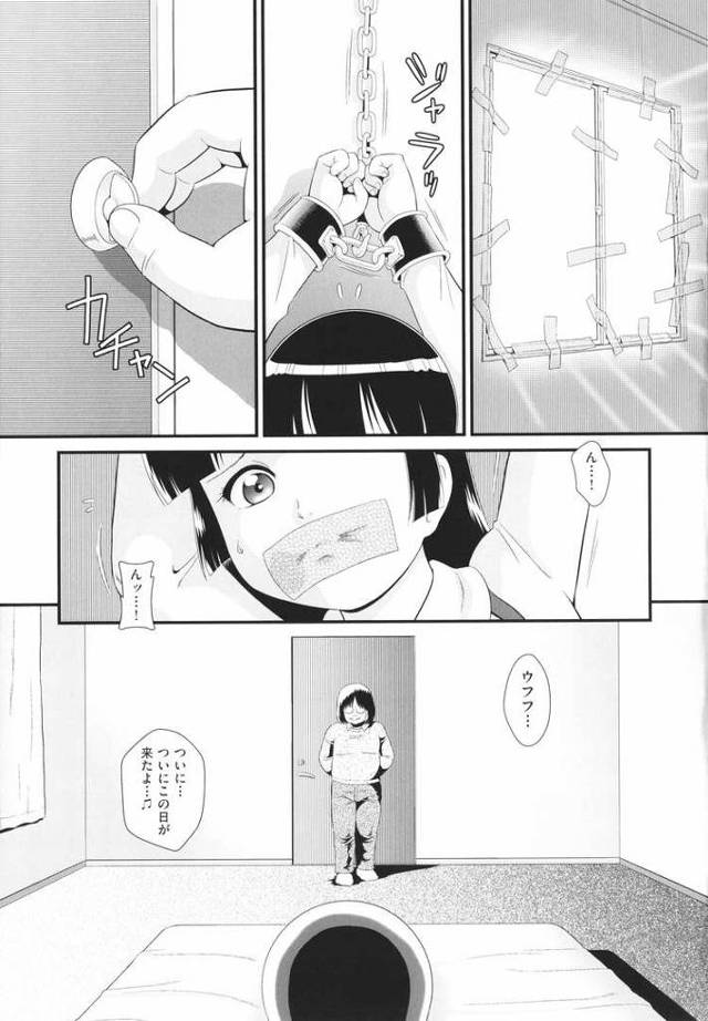 【JSエロ漫画】小学生アイドルを拘束してレイプ！子宮に精子を注入してアナルファックで中出し！