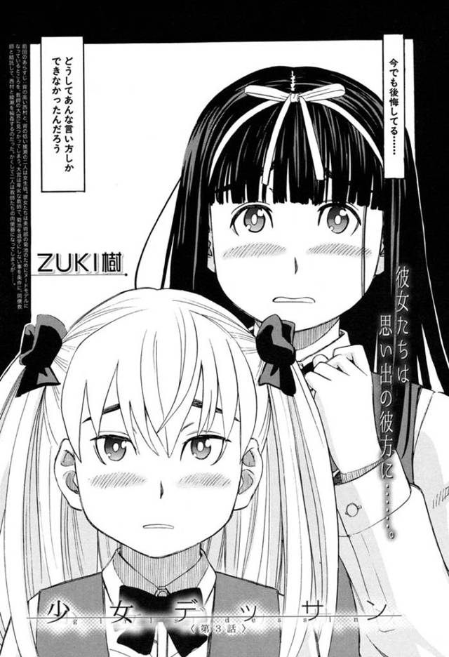 【エロ漫画】変態美術教師に、学校で処女崩壊レイプされてしまったJCのお漏らしアクメ！【ZUKI樹】