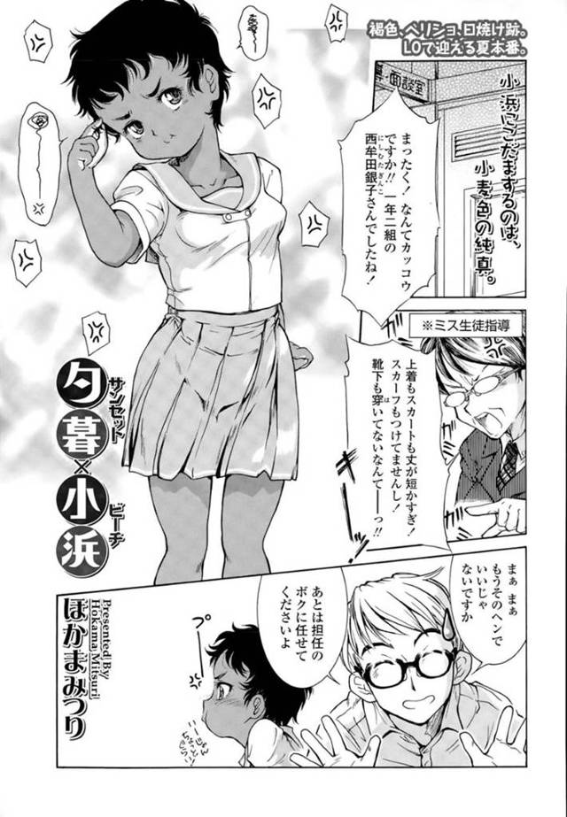 誘惑しちゃうボーイッシュな褐色の美少女…イチャイチャと中出しセックスでド変態なトロ顔に筆下ろししちゃう！【ほかまみつり：夕暮×小浜】