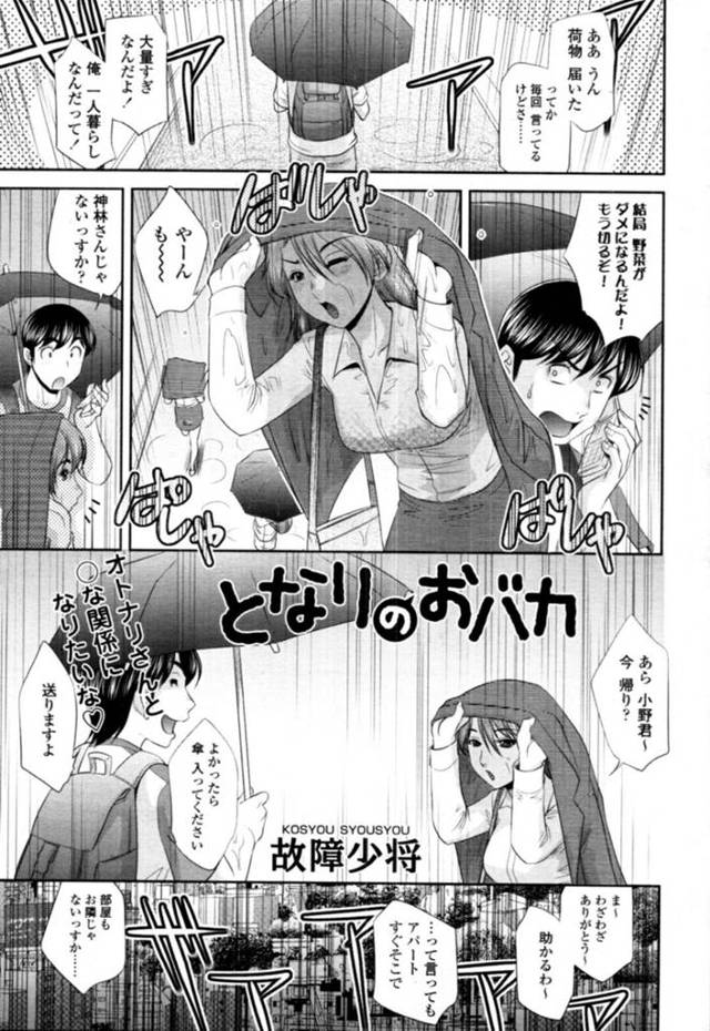 幼馴染に流されてエッチするツンデレロリ少女…彼に襲われてやられ放題な彼女は立ちバックでハメられて感じる！