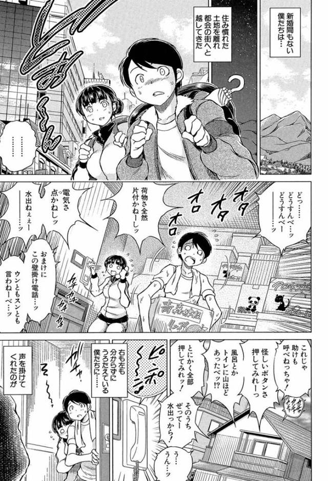 【エロ漫画】知り合い夫妻が見ている目の前で公開エッチする変態妻。彼女は夫と貪りあうように生ハメセックスして絶頂する！