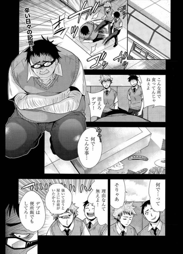 【全3話・第3話】かわいい彼女が彼氏の前でオタクにハメ倒されるｗｗｗ最初は不満げだった彼女もオタクの極太ち◯ぽに満足気になってきたｗｗｗｗ【エロ漫画】