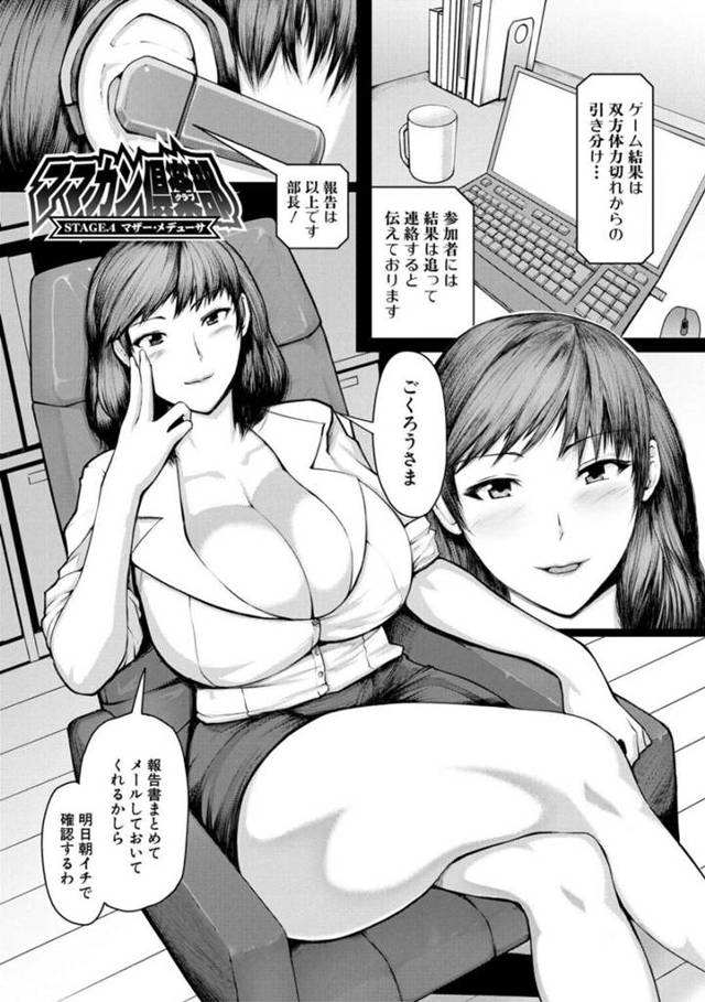 【エロ漫画】息子への欲情を抑えられずに逆夜這いしちゃう欲求不満な巨乳お母さんが、連続射精させる母子相姦おねショタSEXしまくる！【黄猿/ママカン倶楽部 STAGE.4マザー・メデューサ】