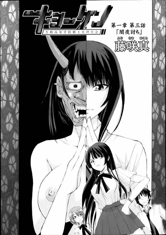 夜道で不良グループに絡まれ、無理やり犯される巨乳痴女JK…ちんぽをぶち込まれて興奮しまくり、二穴同時中出し輪姦レイプで淫れまくる【藤咲真：キョーゲン 第一章 第三話】