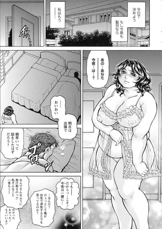 【エロ漫画】肉便器として年下男に犯され続けるむっちり人妻。従順な彼女は膣とアナルを犯されてアクメ絶頂する！