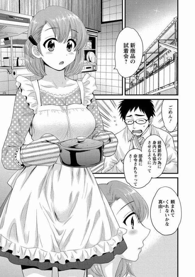 夫の頼みで他の男に襲われちゃうエロ下着の人妻…乳首責めされたりしてトロ顔に集団セックスで寝取られちゃう！【ポン貴花田：特別読切 アナタのためだもん！】