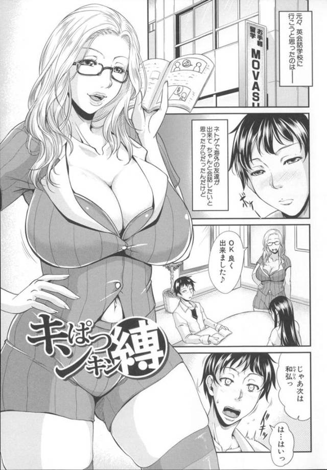 【変態エロ漫画】英会話教室の男子生徒にお礼をしたいため夕飯を振る舞う来た巨乳外国人講師【トグチマサヤ】