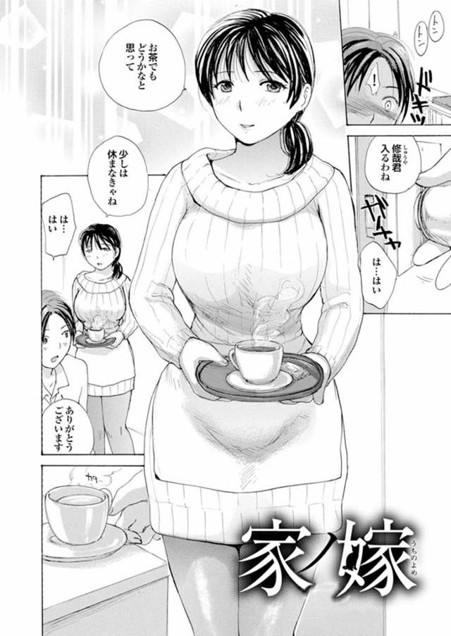 【エロ漫画】巨乳人妻が義父との情事を甥っ子に見られてしまい、口封じのNTRセックスでトロ顔イキしちゃう！【めいか】