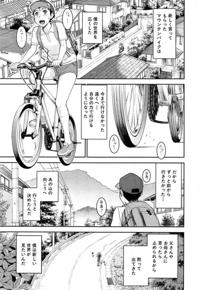 【不倫エロ漫画】縄で拘束されて乳首バサミを着けられM字開脚でバイブを挿入している巨乳妻【いのまる】