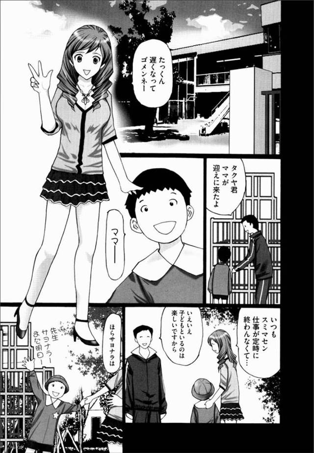 【寝取りエロ漫画】脅されちゃった人妻はレイプで寝取られちゃう！【黒杉晋作】
