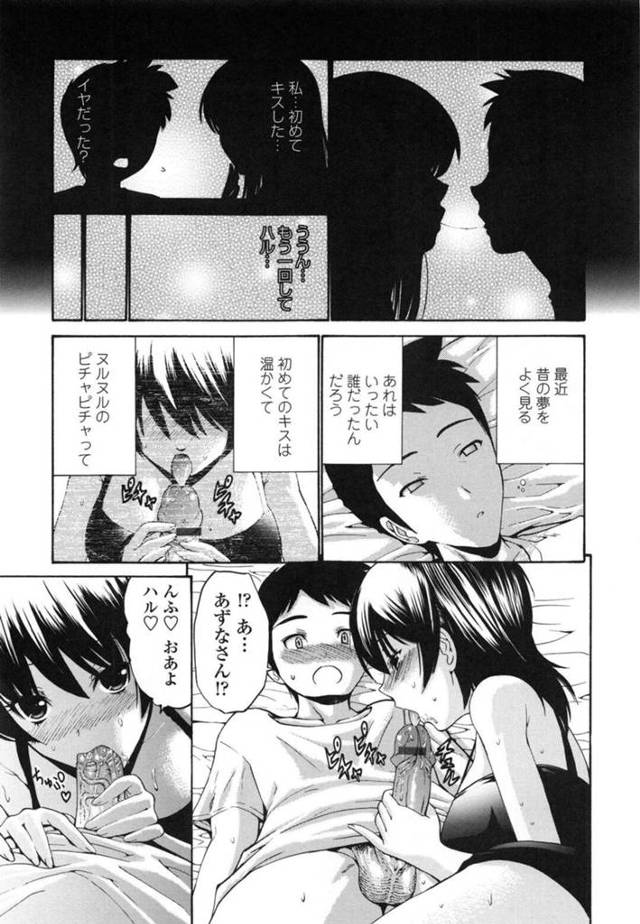 【エロ漫画】姉と幼馴染がいちゃラブセックスをしてから嫉妬するちっパイ妹は幼馴染にキスをして不満をぶちまける！【西川康/隣りの三姉妹　第2話】