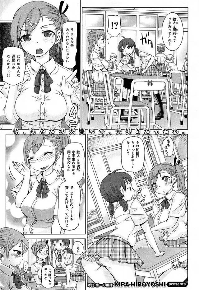 【エロ漫画】気になる男子がJKのすべてを知りたいと言い保健室でまんこが泡立つくらいに中出しセックスするｗｗJK…