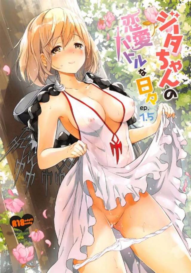 ジータの透け乳首を見てしまい勃起してしまったフェザー！お外でセックス始めちゃいます！【グラブル・青姦エロ同人誌】