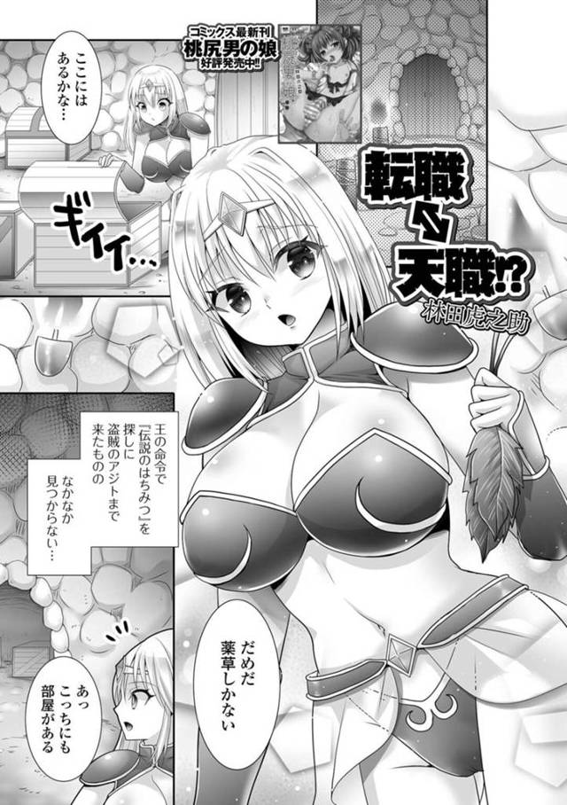 【エロ漫画】ダンジョンで罠にかかって触手陵辱を受ける女騎士。全身を触手で拘束された彼女は為す術なくレイプされ続けて呆気なく快楽堕ち！
