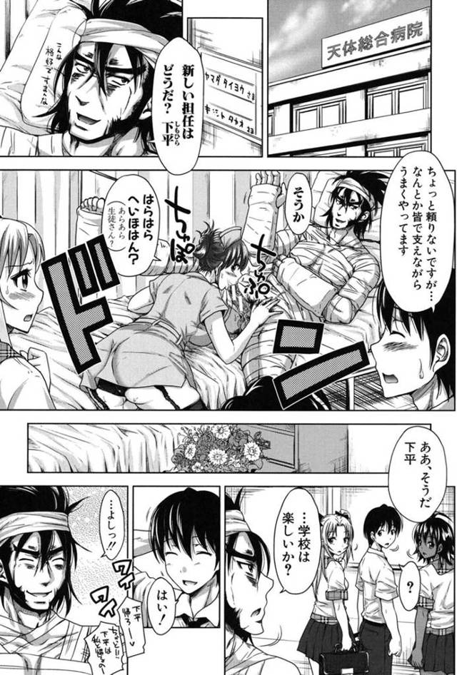 包茎ちんちんの男に奉仕しちゃう優しいJK…逆レイプにイチャイチャと手コキしたりしてド変態なトロ顔に筆下ろししちゃう！【たくわん：H・ERO 第五話 ひとつ上の漢】