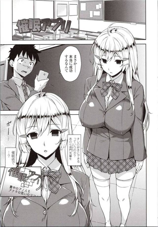 後輩に教室に呼び出された巨乳先輩JK…催眠アプリを使われ胸を揉まれ悪戯される！【神毛物由宇：催眠アプリ】