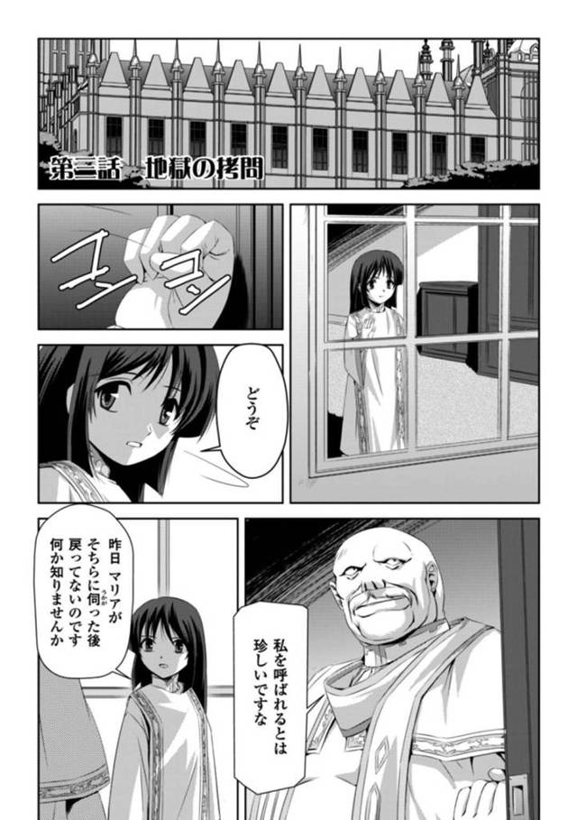 【エロ漫画】人外化け物に犯され続ける女騎士。肉便器扱いされる彼女は大量中出しされまくる！