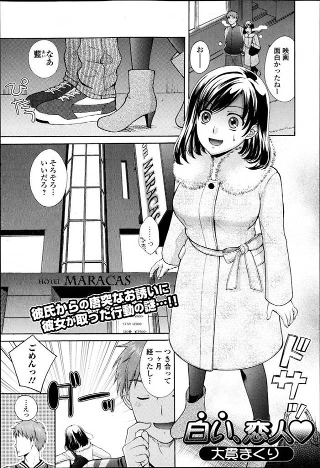 【エロ漫画】彼女は自分のあそこに白髪が在る事にコンプレックスを感じていて彼氏と中々セックスできずにいた、そんな彼女にイラつく彼にもうセックスするしかないと覚悟をきめ風呂場で白髪を抜く事にｗｗｗ