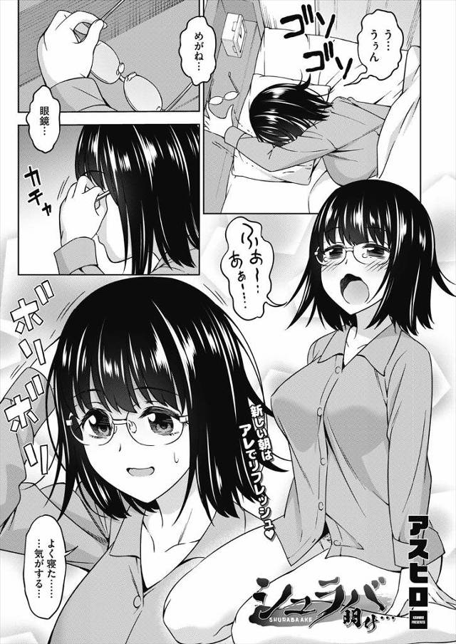 【エロ漫画】朝立ちしている彼氏をはじめて見た巨乳エロ漫画家の彼女がフェラをして起こして激しくいちゃラブ中だしセ…