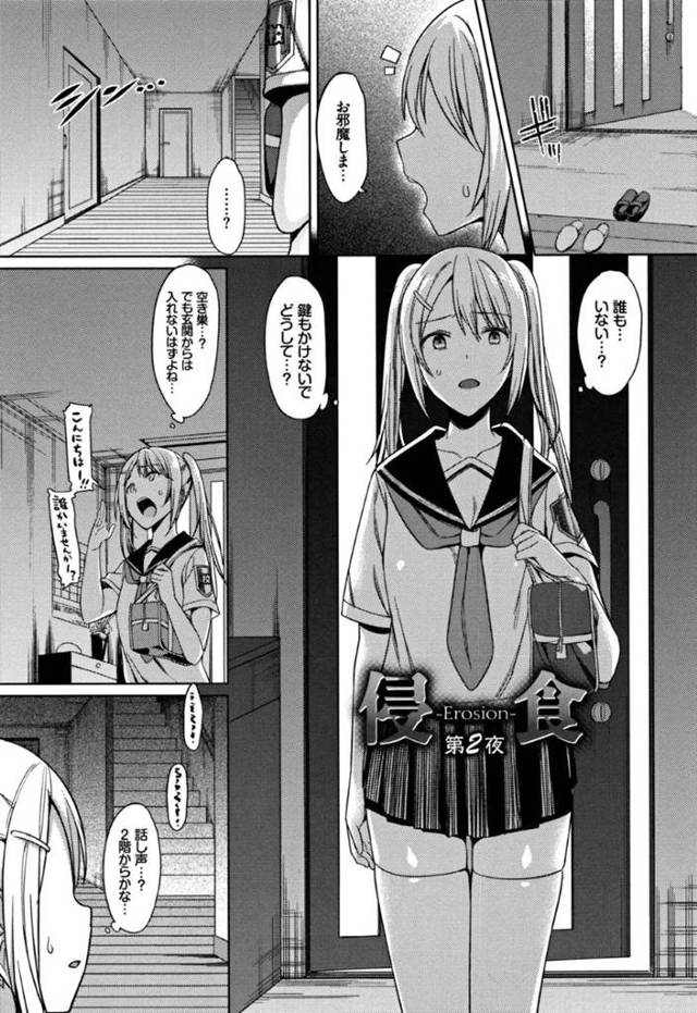 【エロ漫画】触手に体を乗っ取られた弟に犯されてしまうスレンダーJK。拘束されて反抗できない彼女はひたすら中出しレイプ！