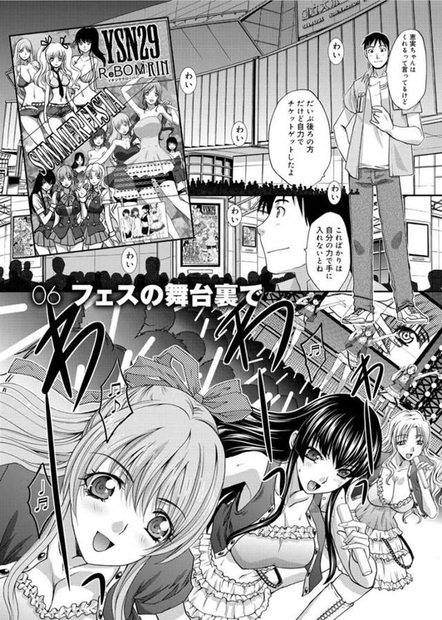 【エロ漫画】バックステージで男とエッチする巨乳アイドル。淫乱で積極的な彼女はパイズリやフェラなどをした挙げ句、そのまま中出しセックス！