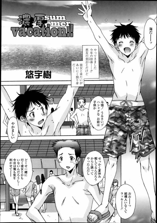 兄と男友達の海水浴について来た巨乳の美女…飛び込みしたらビキニが脱げておっぱい丸出しになってしまい、男友達に見られてチンポも見せてもらい欲情して生ハメして処女喪失！連続中出しいちゃラブセックス！【悠宇樹:濃厚sumer vacation!!】