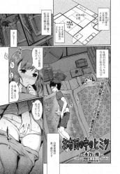 【エロ漫画】お兄ちゃんと一緒の部屋で寝ている妹、毎晩お兄ちゃんのオナニーで興奮、自分もオナニー、ある晩親の喘ぎでビックリ下半身裸のまま飛び起きる二人、兄貴は射精寸前テッシュが間に合わない、すかさず妹が…