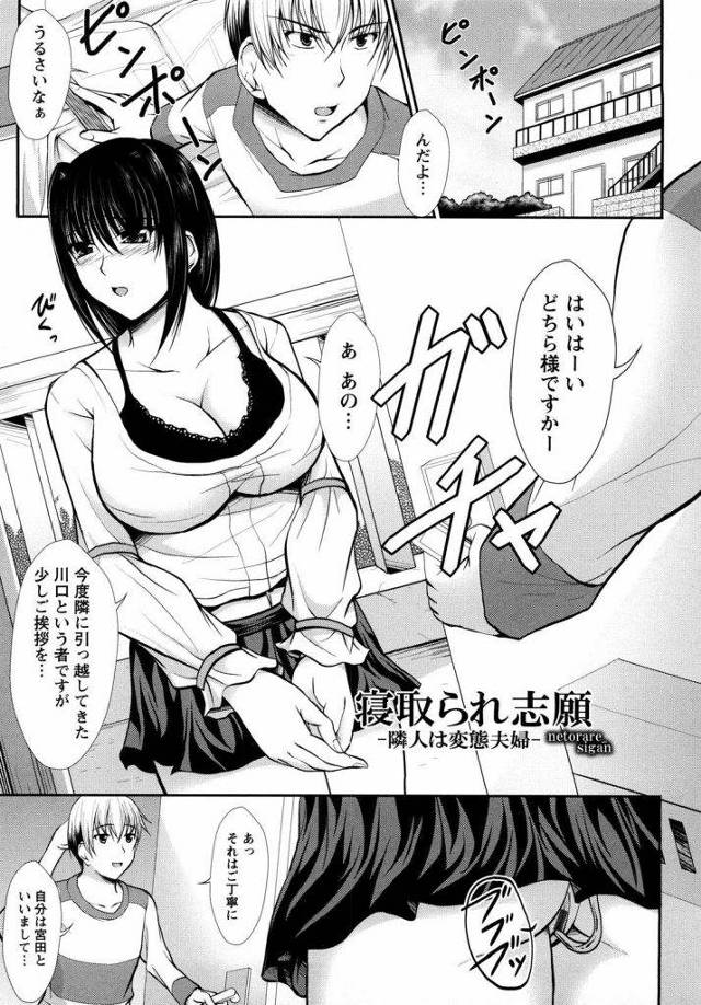 【おまけ付き】隣にド変態夫婦が引っ越してきやがったｗノーパンで挨拶回りとかえろすぎわろたｗｗｗｗ