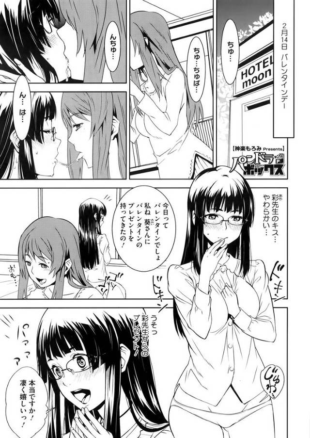 【エロ漫画】メガネっ娘が女教師にまんこに媚薬ローション塗られディルド責めされ全身が性器になってアヘ顔にｗｗ後日…